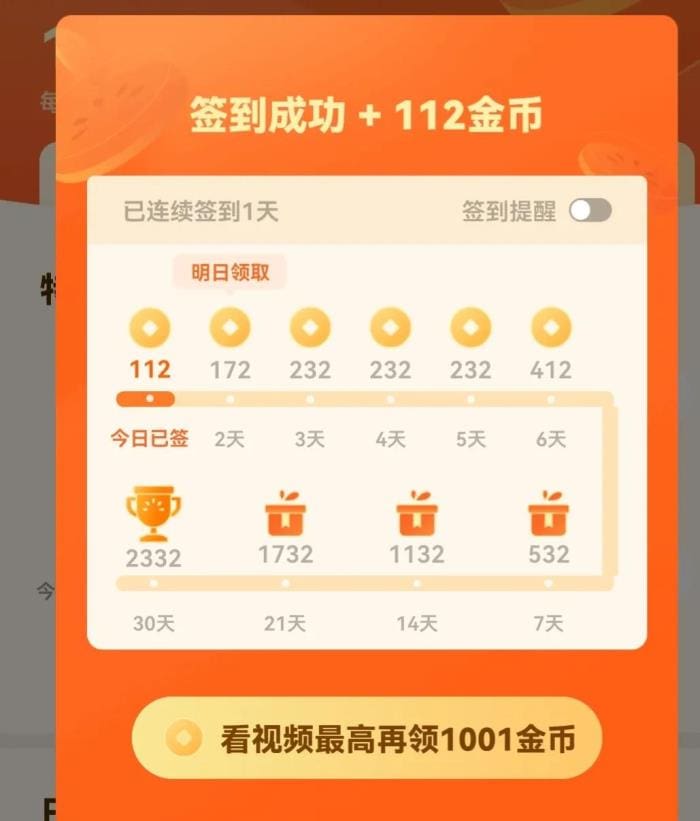 番茄小说阅读盛宴!一小时狂揽20000+金币,阅读赚钱新体验,让你爱不释手!