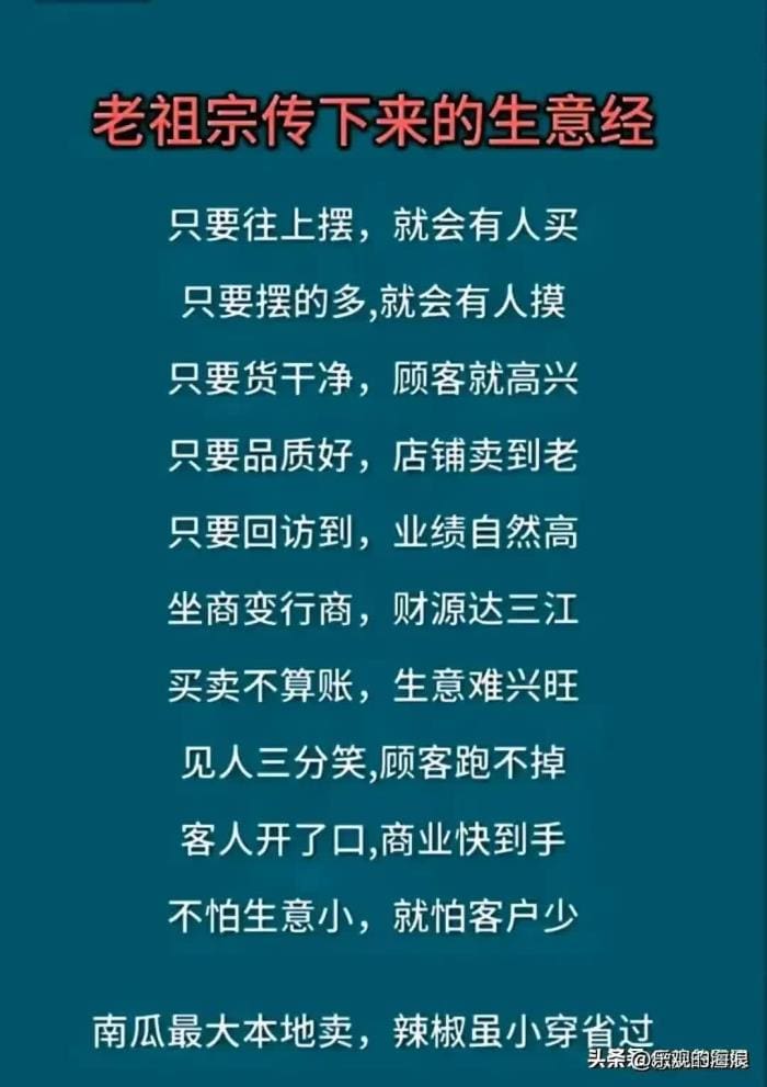逆袭人生！这四个不起眼的小生意，竟是翻身还债的秘密武器，忠言逆耳利于行！