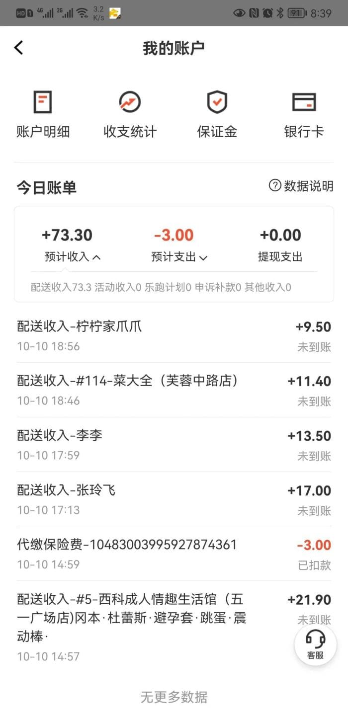 长沙寒风中的奔跑者：跑腿日常与冬装新购记！