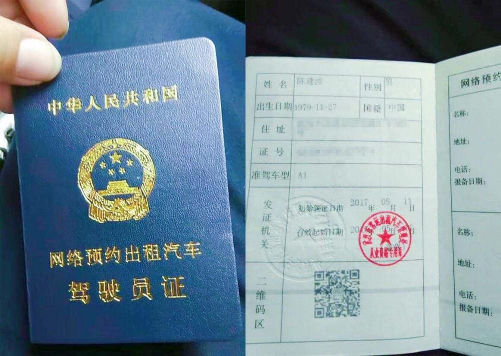 车辆运输证_私家车跑网约车，合法营运秘籍大公开！轻松上路无忧愁