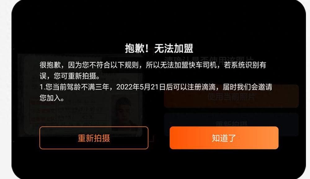 驾龄不够也能上车？私家车注册网约车平台的巧妙策略与实用指南！