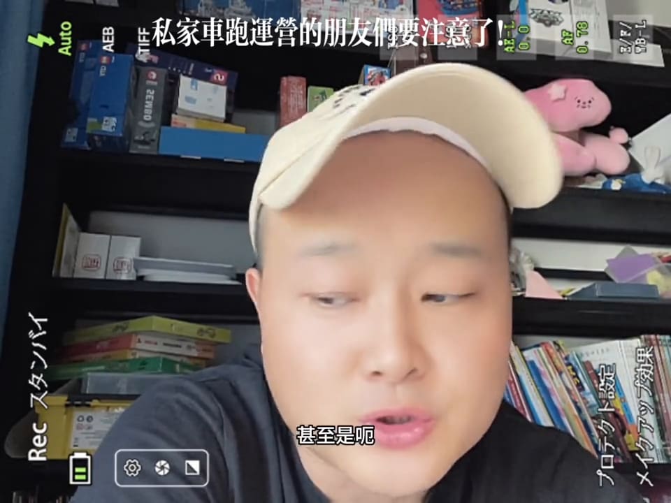 私家车主必看！跑网约车/顺风车前，这些关键事项你绝不能忽视！