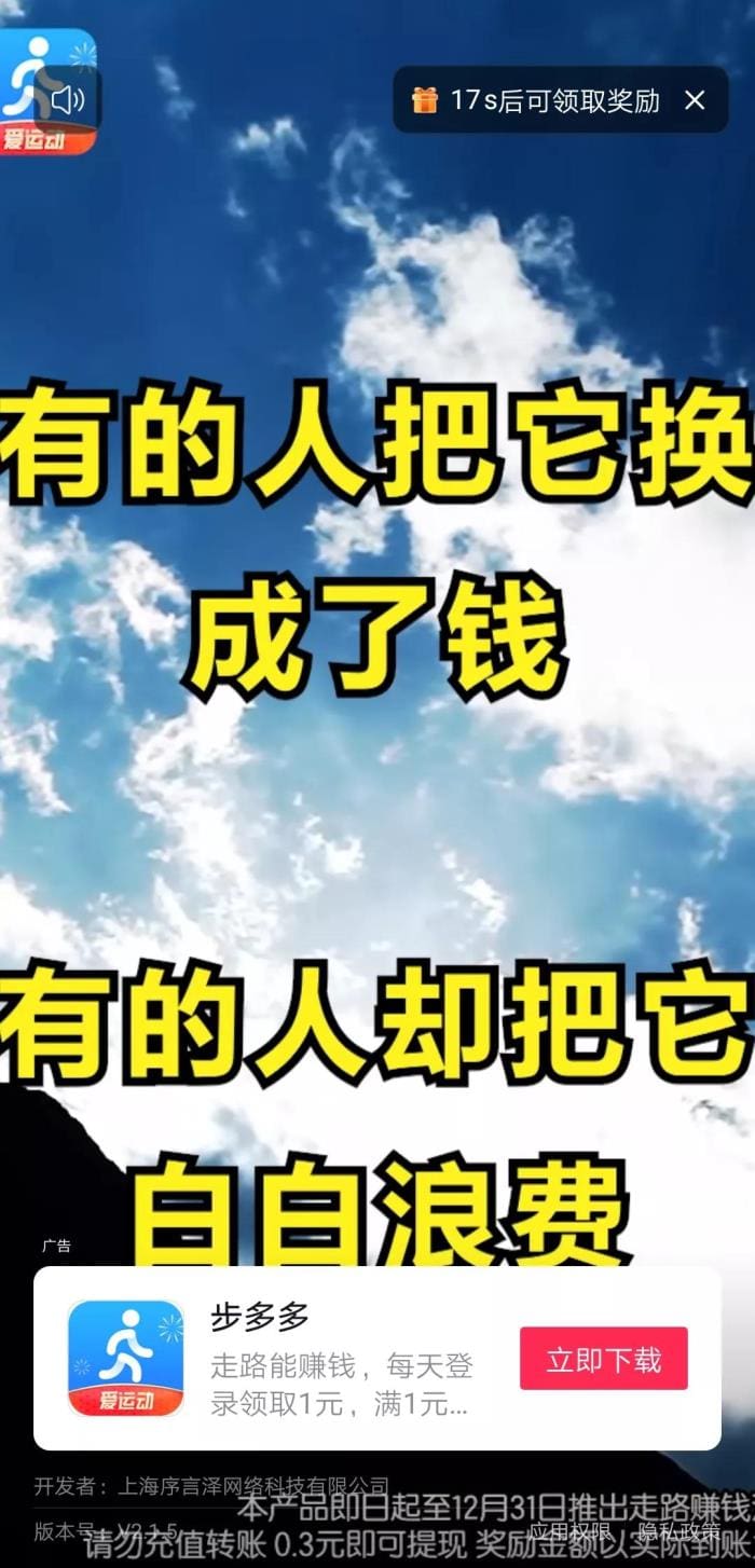 玩游戏也能赚钱?揭秘手机赚钱游戏陷阱,你踩了多少坑?如何避免被套路?
