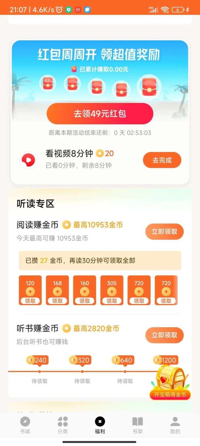 震撼!头条家族新宠儿:极速版、番茄免费小说&畅听,四重享受,一网打尽你的娱乐时光!