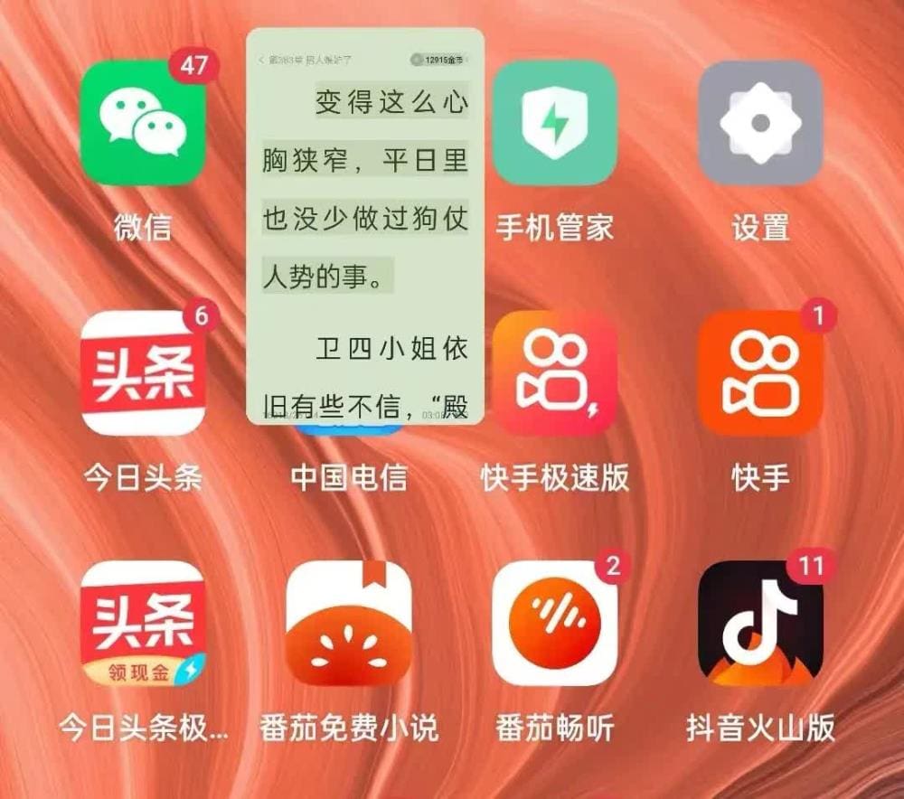 番茄小说羊毛大作战!超全攻略来袭,轻松薅羊毛,阅读也能赚翻天!