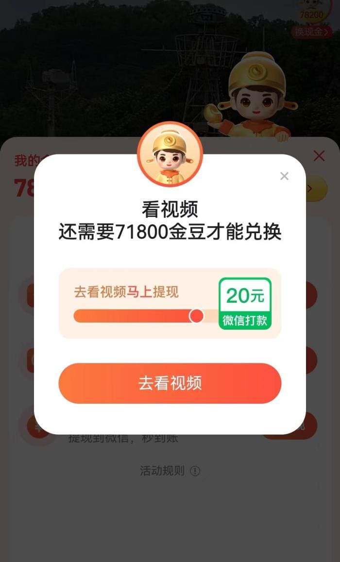 百度视频领现金大揭秘!亲历者爆料,这坑有多深?看完再决定要不要跳!