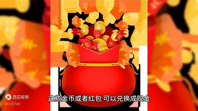 走路、看广告就能赚钱?真相揭秘,让你看清这些“赚钱神器”的真面目!