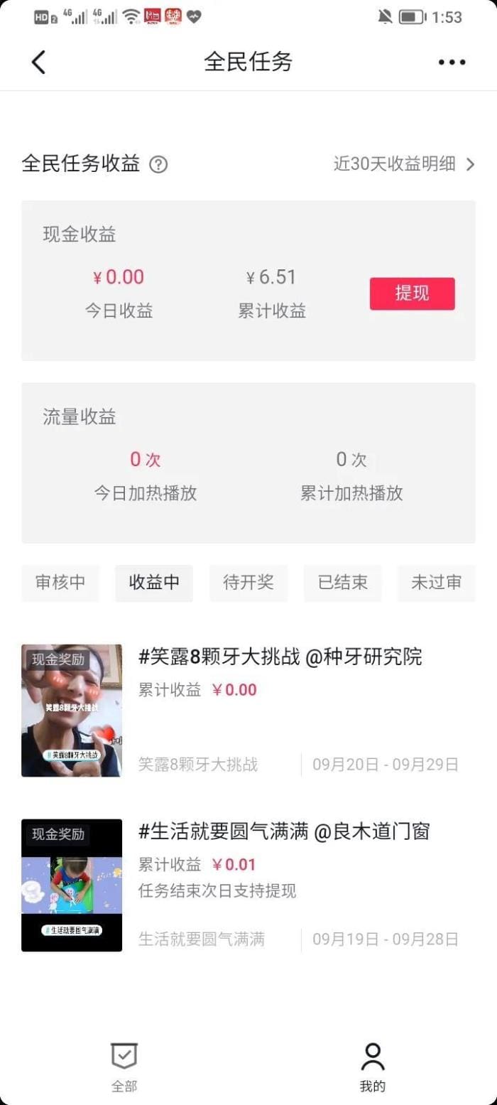 警惕！自媒体平台广告挣钱软件背后的套路，别再被割韭菜，揭秘真相保钱包！