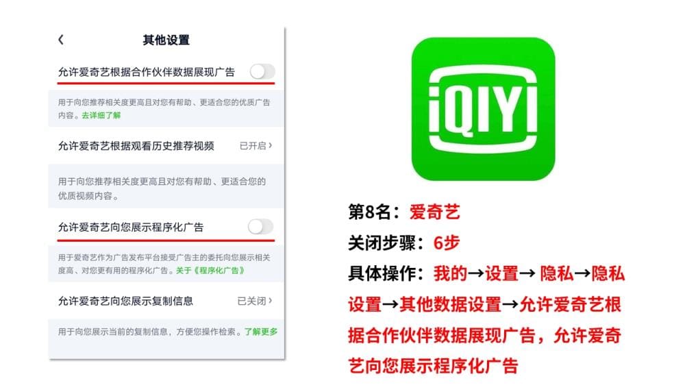 第8名：爱奇艺_12款常用App广告大测评！小红书惊喜连连，知乎却让人大跌眼镜，你的选择是？