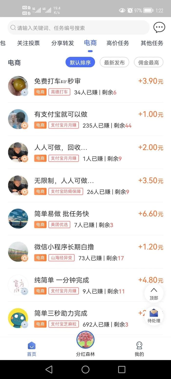 实测爆赞！这款赚钱软件让我轻松躺赚，你还在等什么，速来体验财富增长新速度！