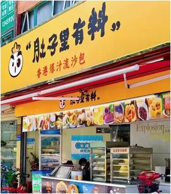 卤味店_宝妈专属福利！社区低成本小生意秘籍，轻松上手，赚钱带娃两不误！