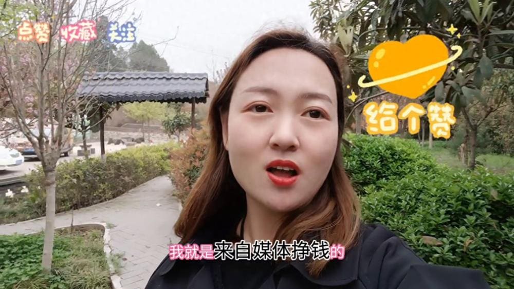 93年农村宝妈逆袭记!跨界短视频自媒体,创业路上绽放光彩,引领新潮流!