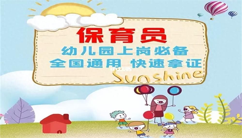 宝妈新选择！考取这些证书，上班带娃两不误，轻松实现事业家庭双丰收！