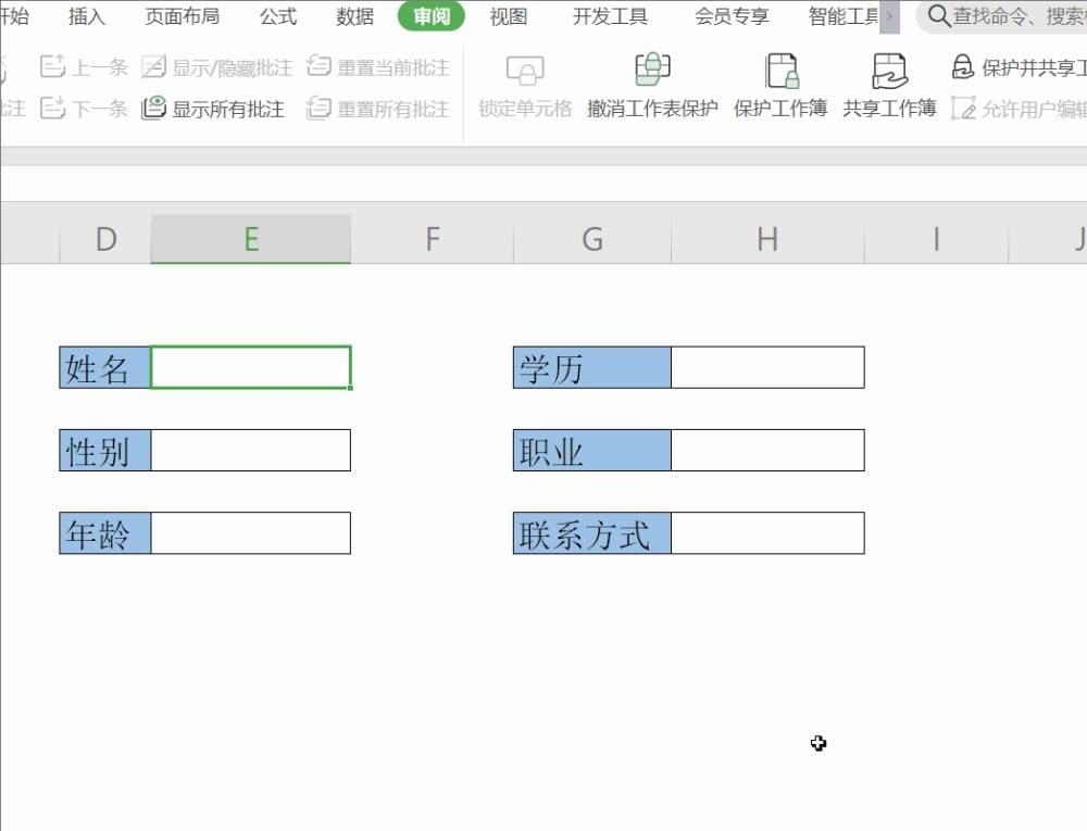 Excel神技揭秘：快速数据录入法，简单易用，效率爆棚！