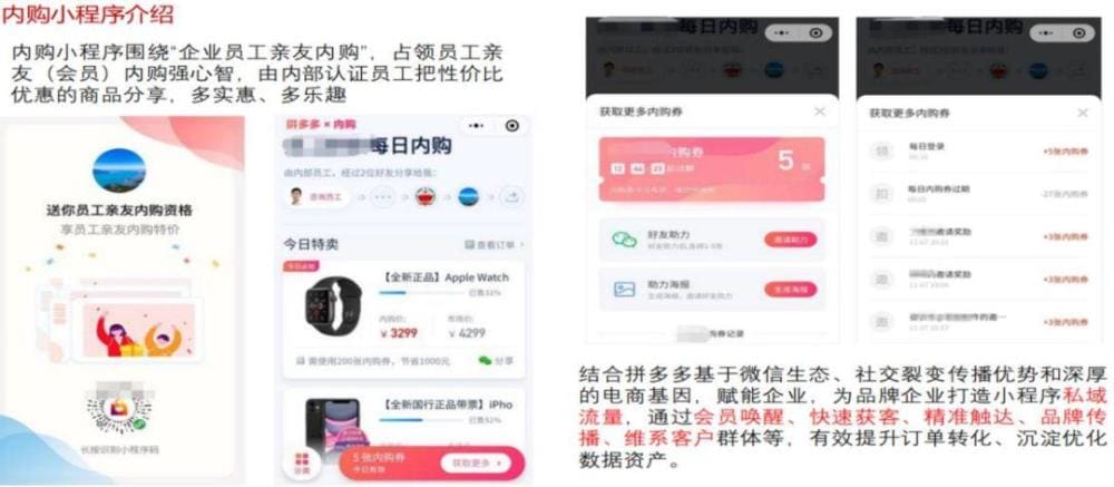 _拼多多新动作！联合新经销推出‘拼内购’，诚邀经销商共襄本地社区团购盛宴！