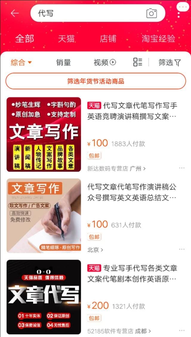 代写兼职揭秘：了解风险与机遇，做出明智选择！