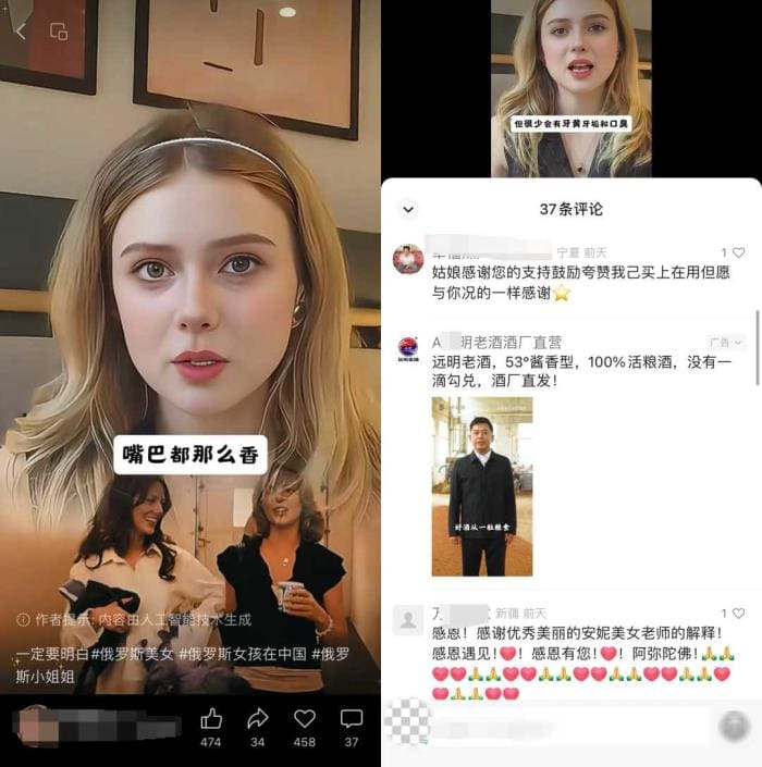 AI数字人俄罗斯美女火爆全场！2个月狂揽400万佣金，揭秘背后的秘密！