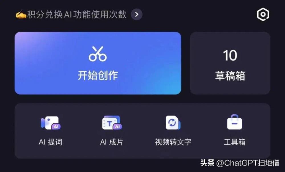 短视频遇上AI,震撼体验让我大开眼界!