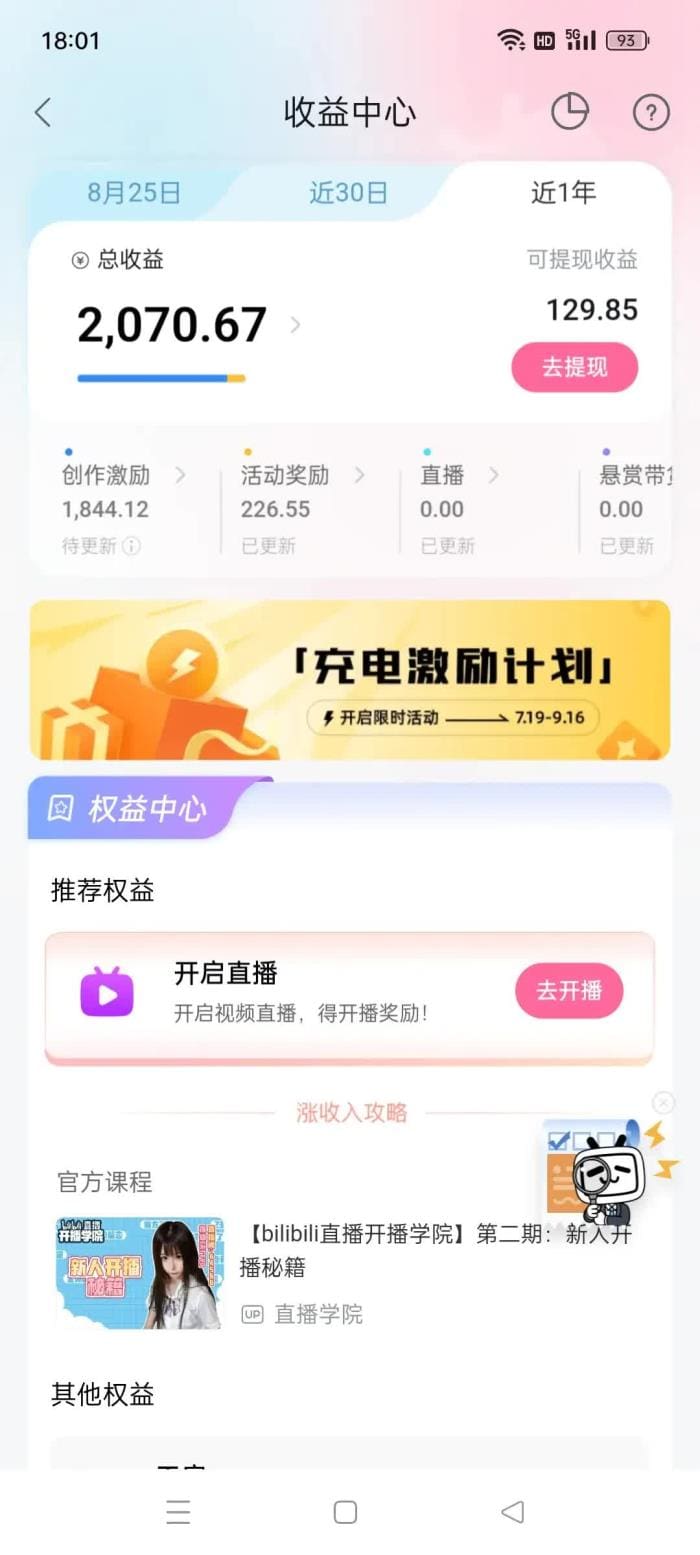 从零开始，不买课程！手机打造副业自媒体平台的实战指南！