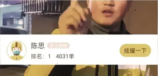 中年男人的三大聚宝盆！送外卖成热门选择，大不了就去送外卖，揭秘其背后的魅力与机遇！