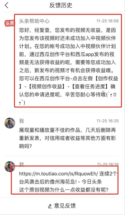 视频为何无收益？头条官方揭秘，为你解答疑惑，助你走上收益之路！