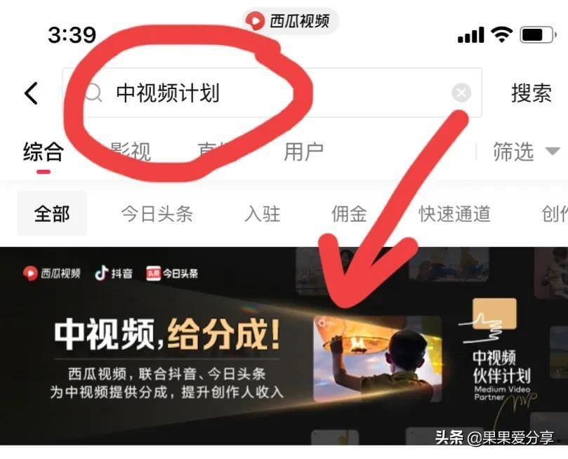 第三个就是发布的入口一定要正确。_发视频却无收益？揭秘六大原因，新手必看！别再白忙乎了，速来了解！