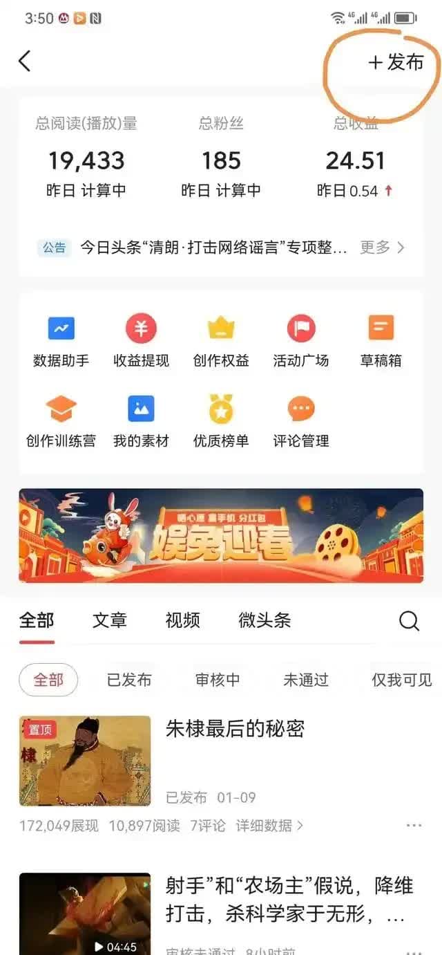 今日头条发文章如何赚取收益？揭秘收益秘诀！