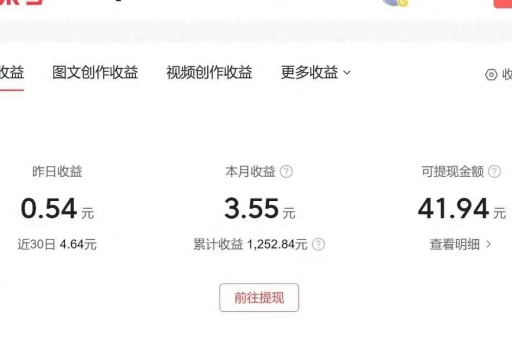 今日头条发文章如何稳赚收益？秘籍在此，速来围观！