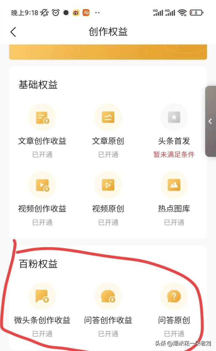 今日头条怎么写文章才能稳赚收益？揭秘写作赚钱秘籍！