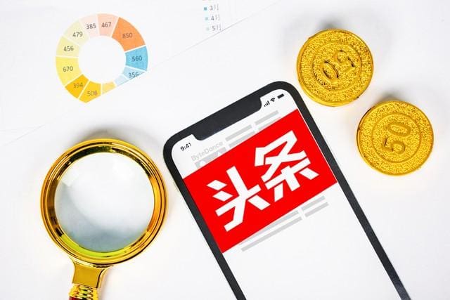 头条写文章如何稳赚收益？一篇成功经验分享，速来取经！