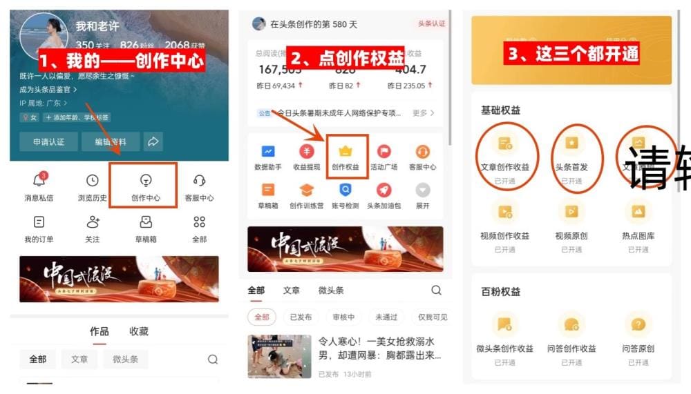头条怎么发文才有收益?_头条发文秘籍!揭秘如何打造高收益文章,速来围观!