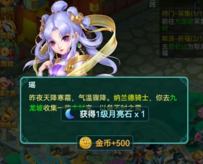 日入300万不是梦！《逍遥情缘》手游前期赚钱秘籍大汇总！