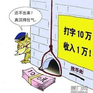 警醒！网上兼职打字员背后的真相：骗局频发，切勿上当！