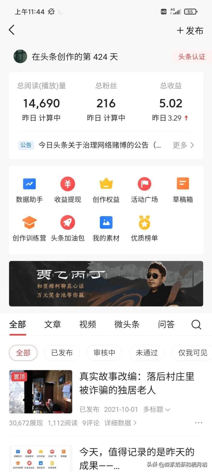 网上兼职千千万，你，真的赚到钱了吗？