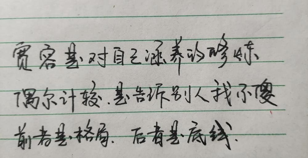 为粉丝1000努力抄书：一笔一划，只为你们的支持！