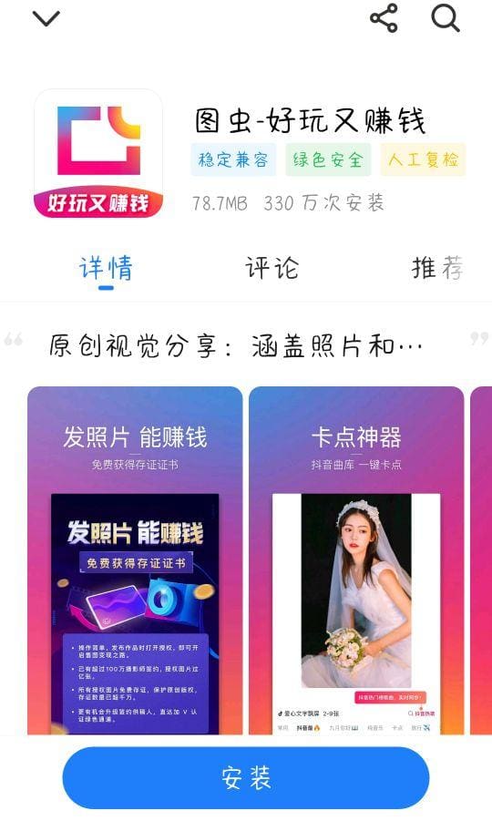 揭秘赚钱新秘籍！上传图片也能轻松赚钱，别再错过这个简单赚钱的机会！