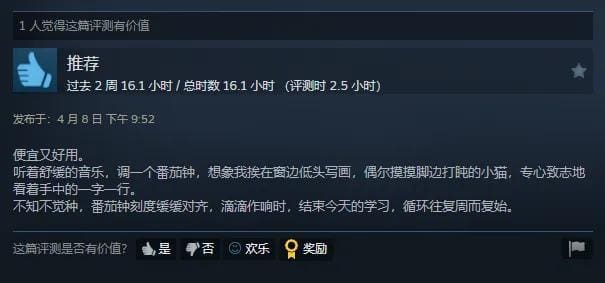 这款游戏竟能帮玩家用功读书、专注工作？上线后好评如潮，太神奇了！