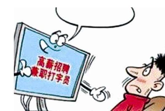 警惕！这几种网赚骗局，你必须远离，守护财产安全！