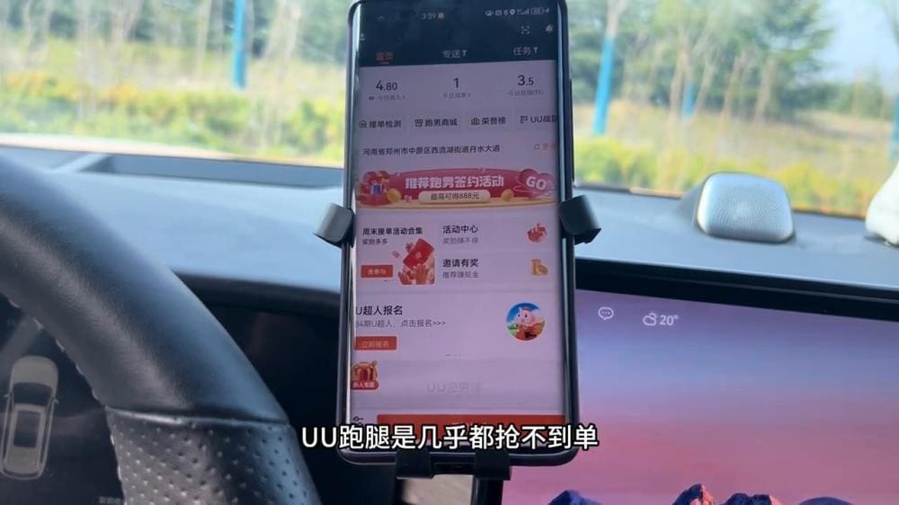 UU跑腿抢单难，用户直呼失望！#uu跑腿 抢单困境大揭秘