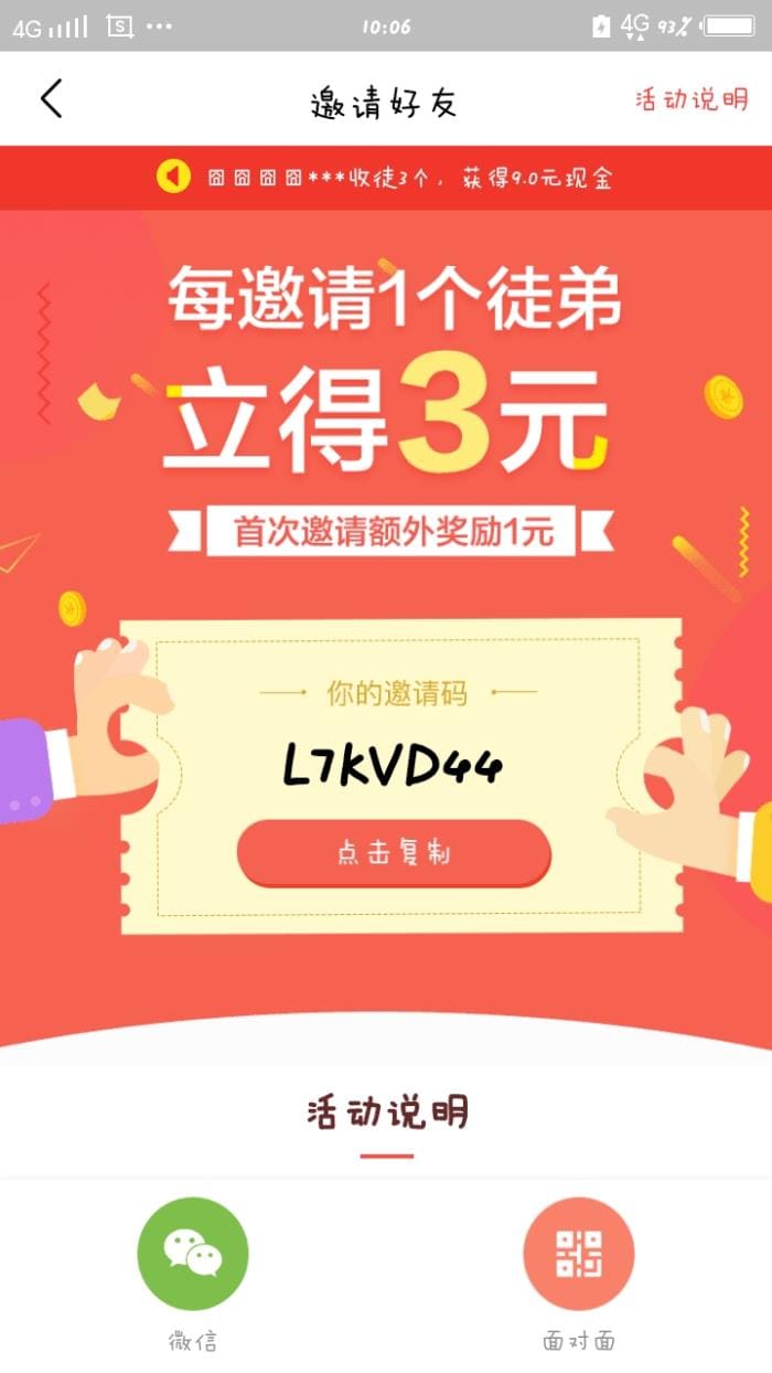 手机赚钱全攻略：轻松掌握，开启你的财富之旅！