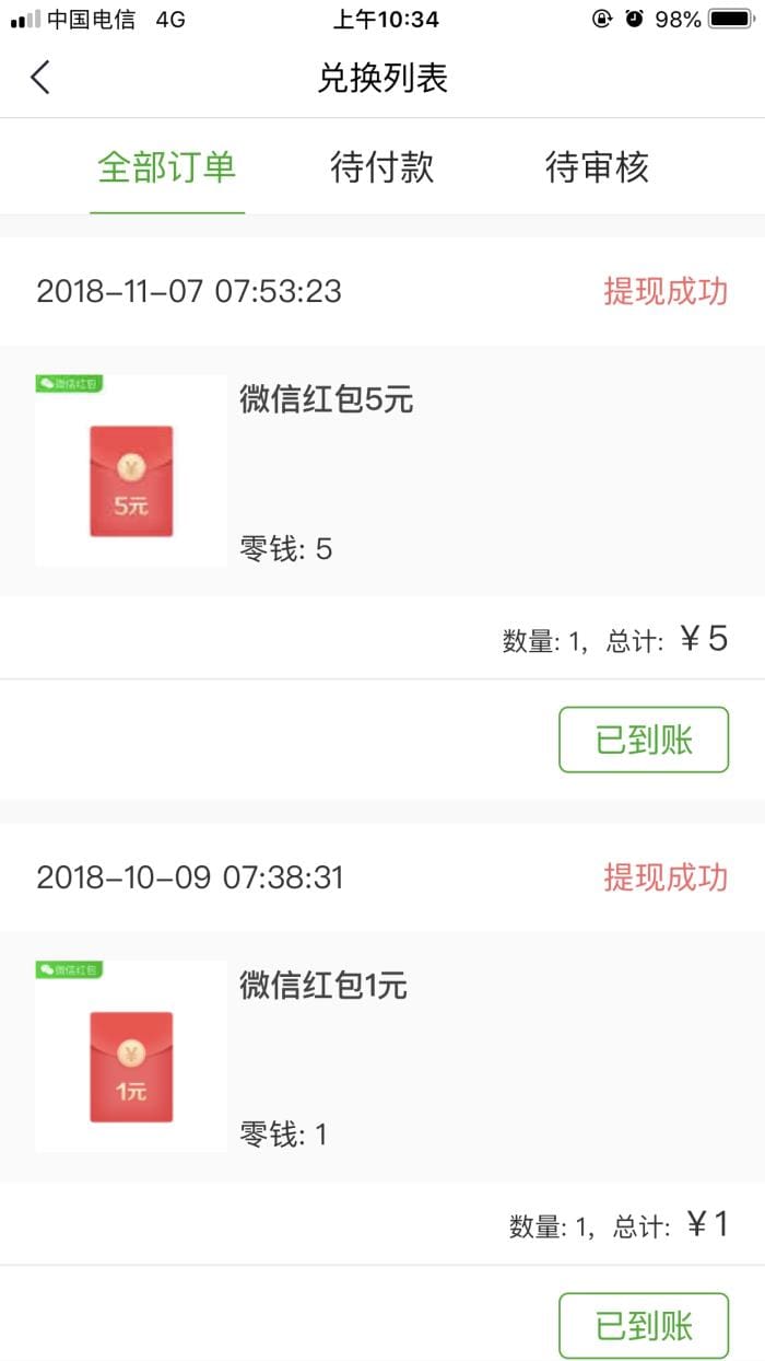 手机赚零花钱秘籍！轻松掌握，即刻开始赚钱！