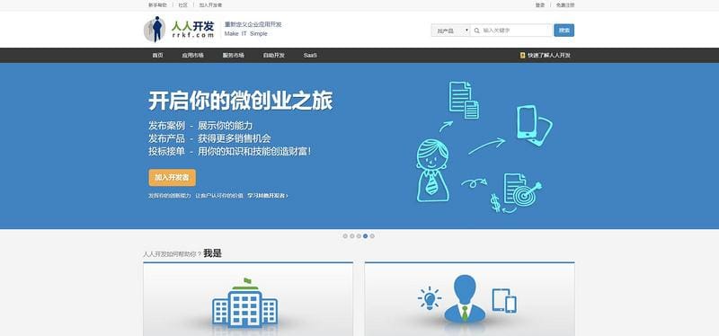 人人开发_程序员必看！这几个平台，让你轻松赚外快，满足各种需求！