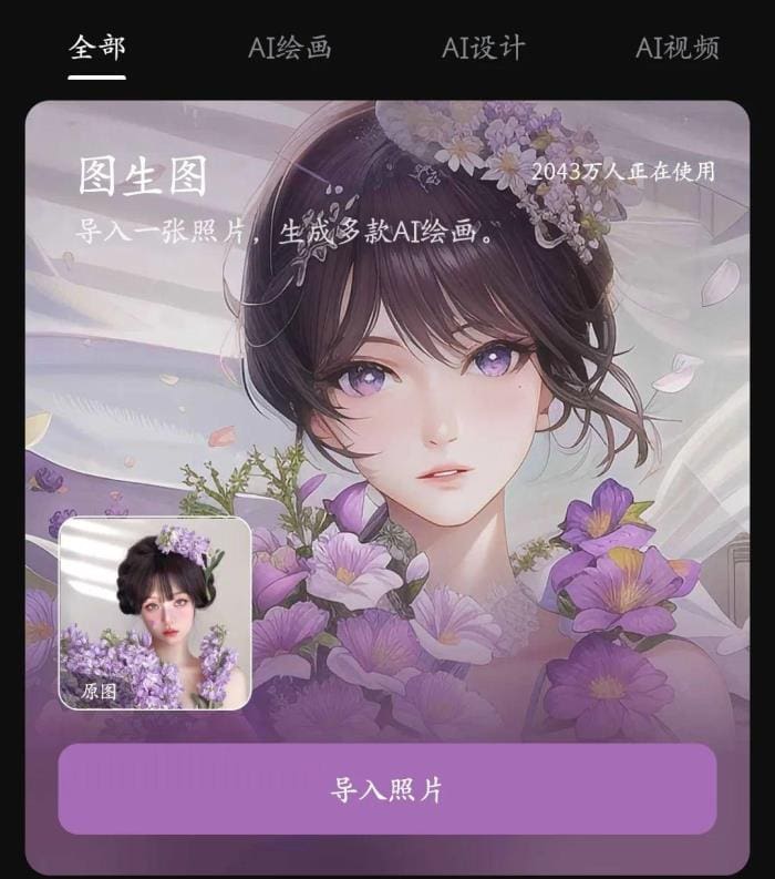 独家福利！外面收费的漫改副业项目，现在免费送给你！