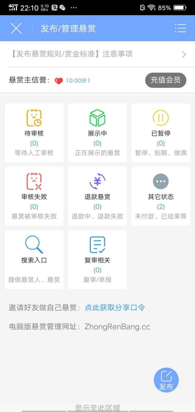 手机赚钱新发现！这个优质平台，让你轻松实现财富增长！