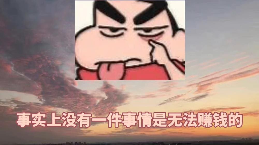 普通人赚钱秘籍！揭秘最快赚钱方法，掌握这个思维，轻松实现财富增长！