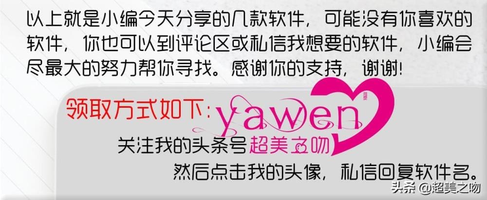 全能工具箱_安卓手机软件元旦合集篇来啦！2020小编自用APP大揭秘，学习办公必备神器！