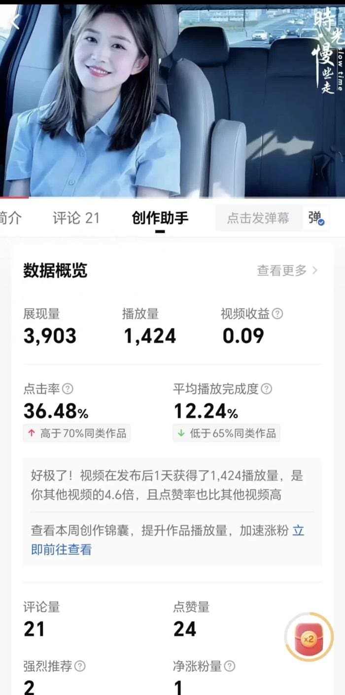 西瓜视频揭秘：播放量高收益少？原因竟是这样！新手必看！