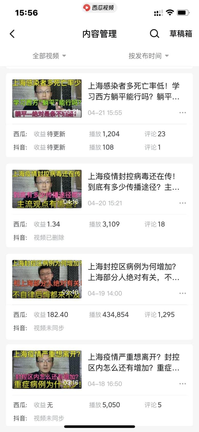 17000很难吗？我只用3天通过中视频，7天狂揽50万播放！