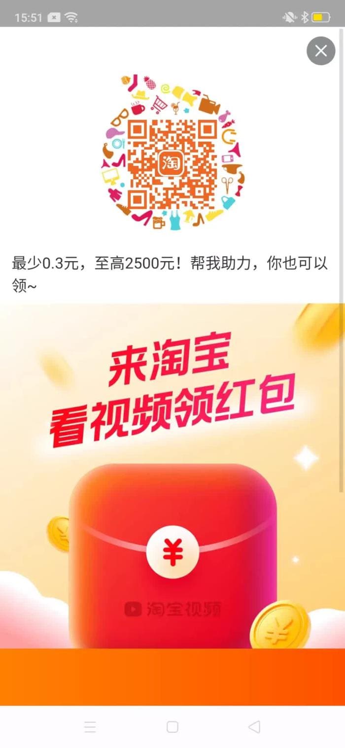 淘宝视频大放送！速来领取2500元大红包，错过等一年！