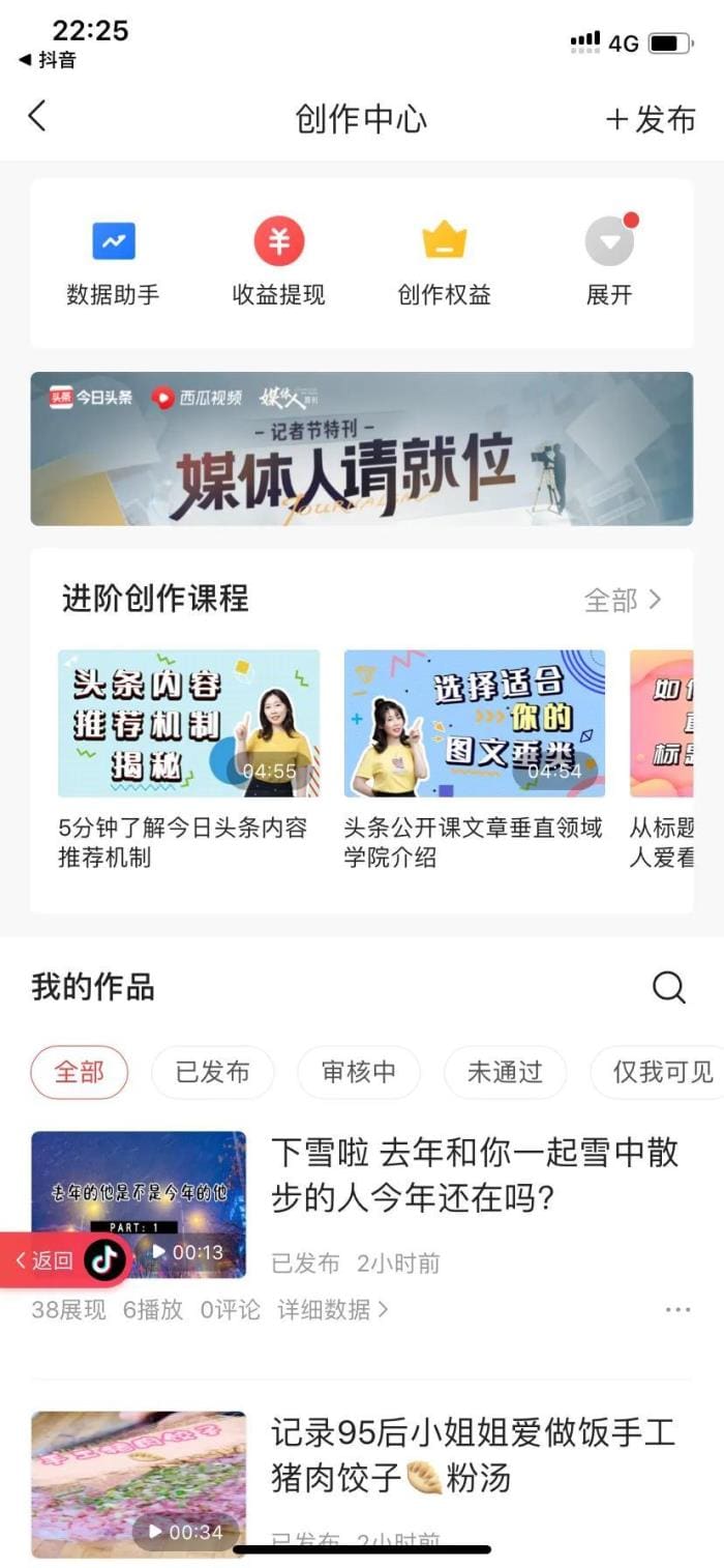 解锁创作新篇章！一步步教你如何开通创作权益，开启收益新纪元！